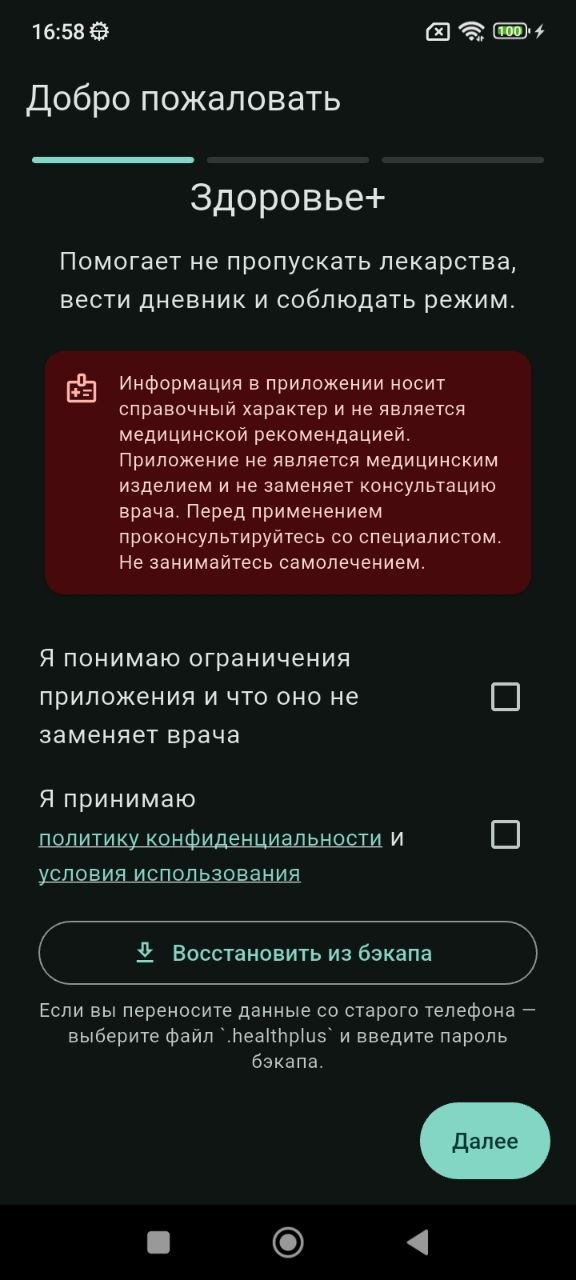 Онбординг
